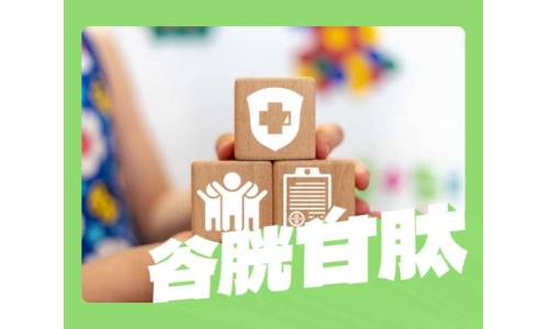 谷胱甘肽如何增強免疫力？